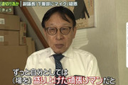 【悲報】外国人女性にセクハラ疑惑の美濃加茂市副議長、場を盛り上げた頑張りマンだった