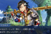 【FGO】2部5章はマンドリカルドが優秀だよな←4章はアスクレピオスとか愛用してるわ【FateGO】