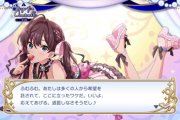 【デレステ】一ノ瀬志希Pのワイに一言