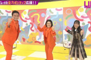【乃木坂46】46時間TV 清宮レイ×向井葉月×ティモンディ高岸 可能性は無限大.gif 息ぴったりwww