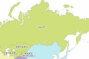 ロシア（国土広いです、領海広いです、地下資源大量に取れます）←落ちぶれた理由