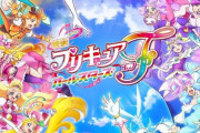 映画「プリキュアオールスターズF」のBDが予約開始！Blu-ray特装版＜キャンバスアートボード付＞には板岡錦描き下ろしキャンバスアートボードを封入！