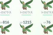 【ポケGO】「トロピウス」というGBLで有能なのに一部の人間しか使えないという不平等ポケモン