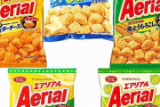 最近、一袋一気に食べてしまったお菓子