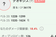 【ポケモンGO】レイド招待アプリ使ってる？海外フレも普通にいっぱい出来るぞ！