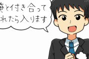 怪しい宗教勧誘に来た女の子に「俺と付き合ってくれたら入ります」って言ってみたら