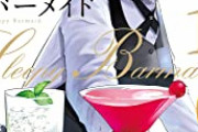 【画像】漫画家さん「家で密造酒を造ってホームページに載せた結果ｗｗｗ」
