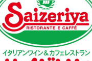 ここで飲食したことある？ない？