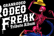 GRANRODEO初のトリビュートアルバム発売決定！シド、西川貴教さん、BREAKERZらが参加