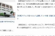 【国辱】韓国人「今年初めて日本で逮捕された韓国人がこちらです‥」→「恥ずかしい‥（ﾌﾞﾙﾌﾞﾙ」　韓国の反応