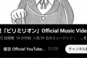【発覚】ヒカキンさん、YouTubeで色んな動画に安いコメントを残し売名していた…