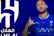サウジアラビアのアル・ヒラルがブラジル代表FWネイマールの加入を正式発表　9月開幕のACL2023/24に出場か