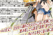 【FGO】水着キングプロテア〔オルタ〕の性能最首位までの霊基再臨判明！カード染め＆マスタースキル強奪「横バフ持ちのシエルか
