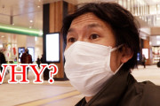 海外視聴者「これは他の国でもあるとはいっても…」日本人は親切？冷たい？外から見た印象と現実のギャップ