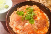 【幻想？】蕎麦屋が出すカツ丼って異常に旨いよな