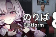 【お手柄】人気VTuber・壱百満天原サロメさん、『8番のりば』配信中に新規のバグ発見！　→　視聴してた制作者が速攻で修正対応