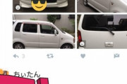 男「車売ります」女さん「買います。DMください！」男「DMしました」女「！？」