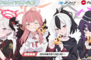 「ピザハット」と「ブルアカ」がコラボ！！毎日ピザ待ったなしｗｗｗｗｗｗｗｗｗｗ