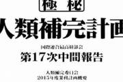 【悲報】人類補完計画をちゃんと説明できるなんJ民、いない