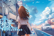 【話題】実際に起きた事件を題材にした物語『One-Way Ticket / 単程票』っていうゲームが気になるんだけど誰か知ってる？