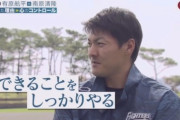【GET SPORTS】日ハム有原航平が躍進した理由