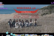 【乃木坂46】25th最強曲？！2期生曲『アナスターシャ』曲＆MVが初解禁！！！！！！