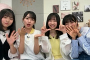 【日向坂46】早上がりしたおひさま、大正解だった模様