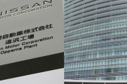 日産が2工場の閉鎖を発表したけど、従業員めっちゃ怒ってるみたいだなｗｗｗｗｗｗ