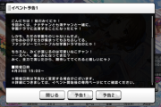 【デレステ】「全開！ミラクルアドベンチャー！」【安部菜々/前川みく/浅利七海/工藤忍】ライブカーニバル開始！！