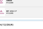 【超絶悲報】日向坂のドーム公演、一般発売から1週間経過するも未だ売り切れず