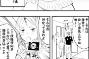 【漫画】童貞が考えた結婚生活がコチラｗｗｗｗｗｗｗｗｗｗｗｗｗｗｗｗｗｗｗｗｗｗｗｗｗｗｗｗ