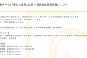 SKE48中坂美祐生誕祭は6月18日チームS公演にて実施