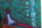 【悲報】ラノベ大賞受賞者さん、3年で干されてweb小説を書くも　話数＞閲覧数　という事態に
