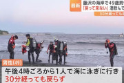 【神奈川】片瀬海岸で海から戻らずヘリまで出動して捜索した男性(49)を自宅で発見