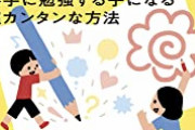 ゆたぼん「俺を超える13歳おったら教えてくれやw」ワイ「本物見せたろか？」