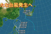 台風11号・12号、誕生へ
