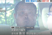 【画像】大阪、痴漢の疑いでとんでもないイケメンが逮捕されてしまうWwWwWwWwWwWwWwWwWwWwWwWwWwWwWwWw