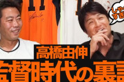 上原浩治×高橋由伸のサインボールがメルカリ出品「俺はいいけど由伸に失礼」「(転売禁止の)誓約書を書いてもらうとか？」