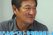 片岡篤史が選ぶ日ハム歴代ベストナイン