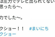 【悲報】コウメ太夫がテレビに出れない理由 圧力が原因だった