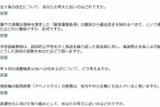 【悲報】今井絵理子議員のアンケート回答が酷いｗｗｗｗｗｗｗｗｗｗｗｗｗｗ