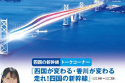 【STU48】ゆみりんにまたまた鉄道仕事が?　瀧野由美子、3月18日(土)『走れ！四国の新幹線』のトークゲストとして登場?