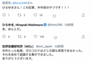 【朗報】ひろゆき氏、うっかり昔のニュースを拡散しようとするも間違えを指摘され珍しく認める