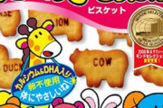 「久しぶりに食べるとめちゃめちゃウマく感じるお菓子」を思い浮かべてスレを開いて下さい