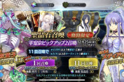 FGO 星5SSRセイバー伊吹童子実装 平安京ピックアップ2召喚