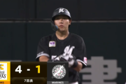 安田、タイムリー2ベースきたぁぁぁ！ロッテようやく1点返し3点差！！