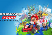 マリオカートツアーがうかつにも