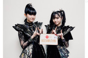 BABYMETAL、今年の紅白出演は