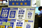 岩手さん、とんでもないステッカーを配る