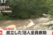 【速報】孤立した１８人、全員救助 大分